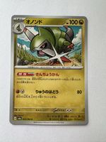 Fraxure Pokemon sv6a 045 japan