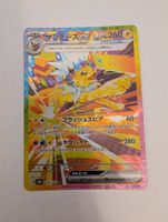 Pokemon Karte Jolteon ex 209/187 SAR Sv8a