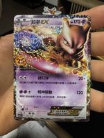 🔥Mewtwo Ex 25th anniversary gold 🔥
