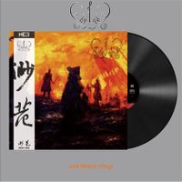 Forlorn – Forlorn [NESI Black LP]