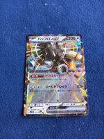 Bouffalant EX HOLO Rare (JAP) White Flare JP sv11W 075/086