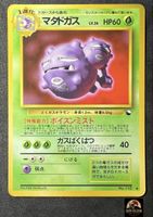 Weezing No.110 Vending Series 3 Japanese Pokémon Card Karte