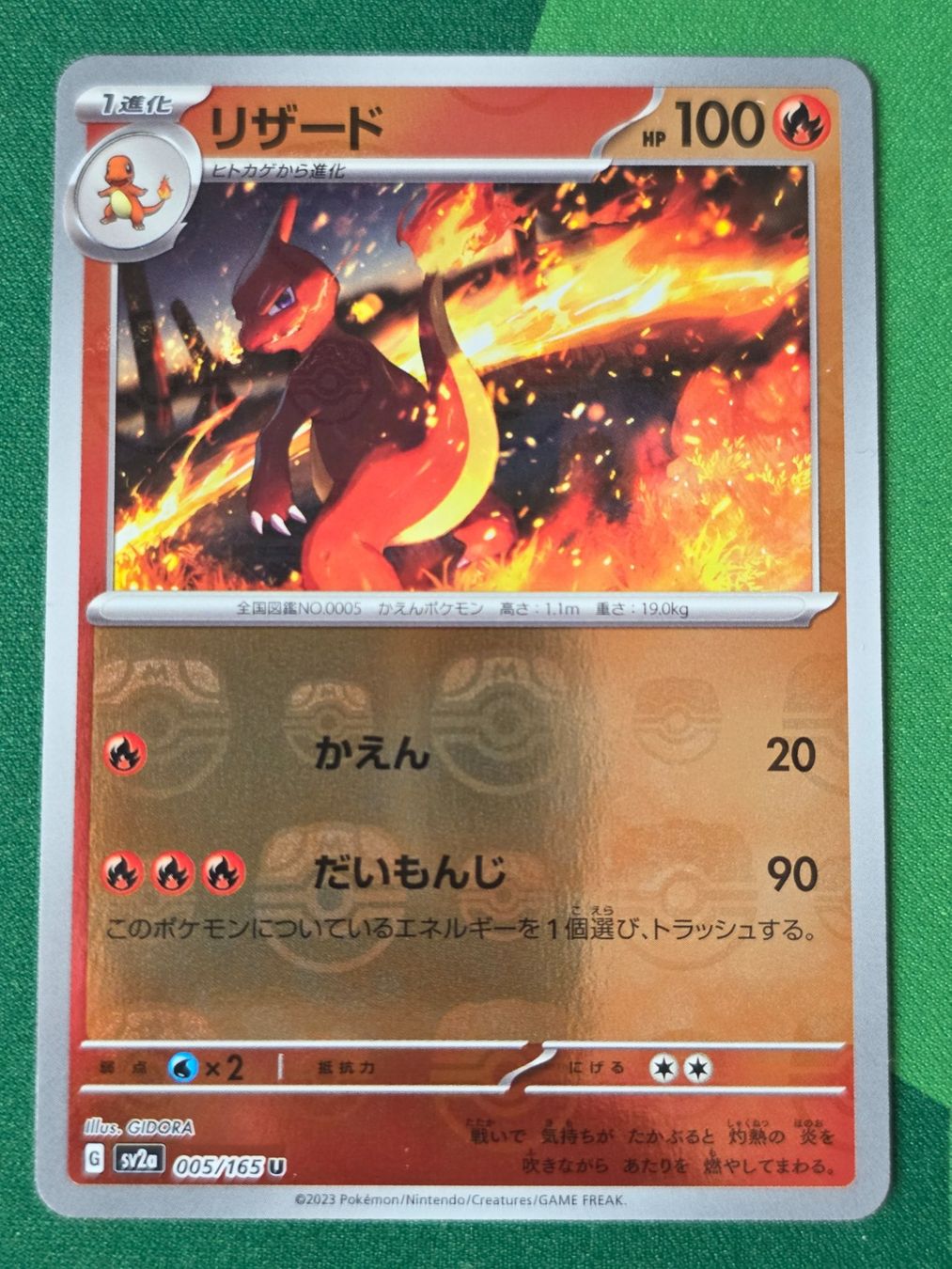 Pokémon Carte collezionabili: Pokemon 151 Charmeleon / Glutexo Masterball Holo Reverse jap – Usato da Gossau SG venduto da worklifebalance