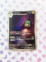 Bellibolt - Ruler of the black Flame - SV3 - Jap - ab. 1.-