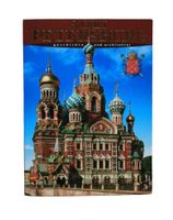 Sankt Petersburg Buch