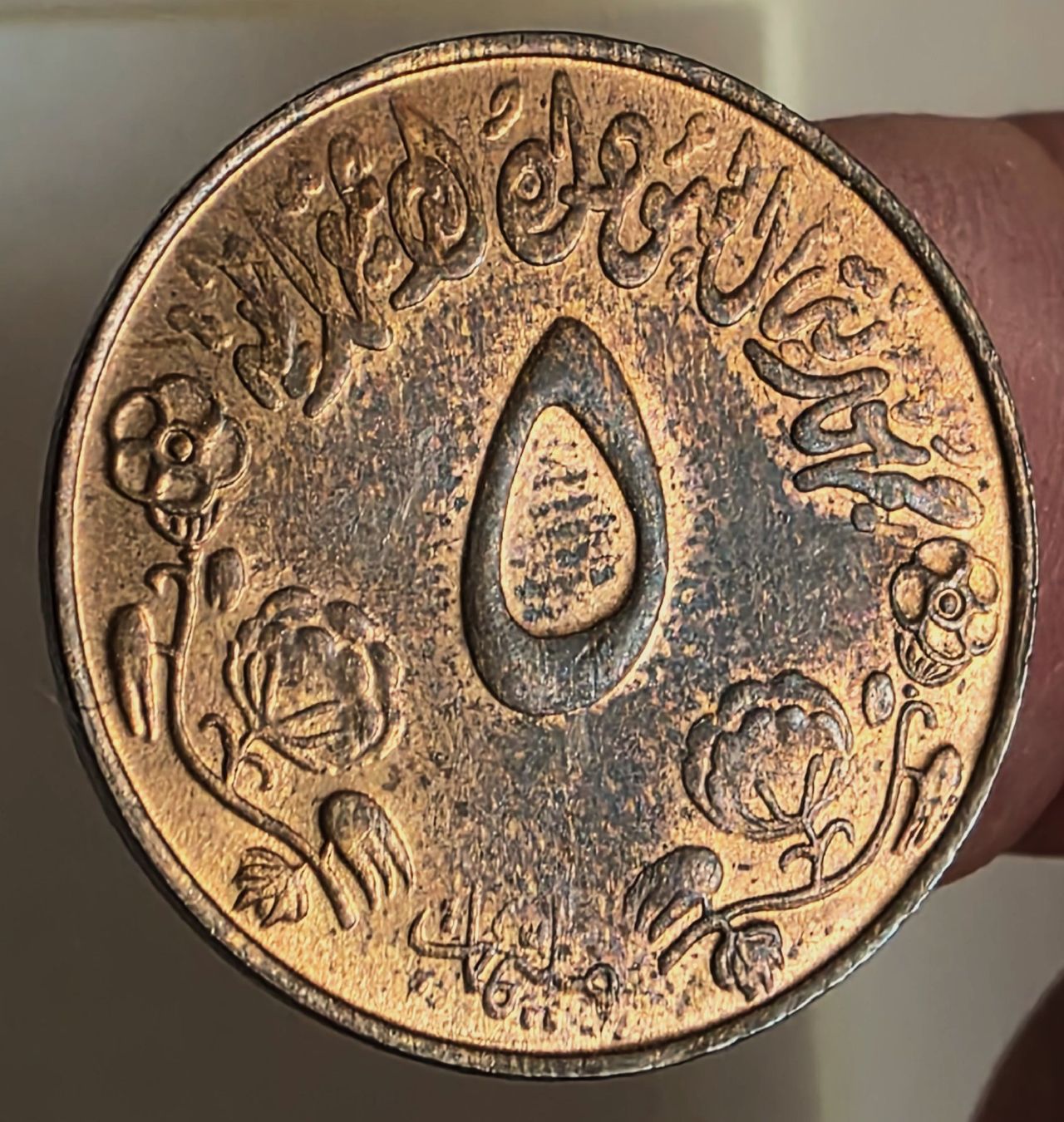 Tutti le monete: SUDAN 5 MILLIEMES 1392/1972 – Usato da winterthur venduto da CoinPassion 1