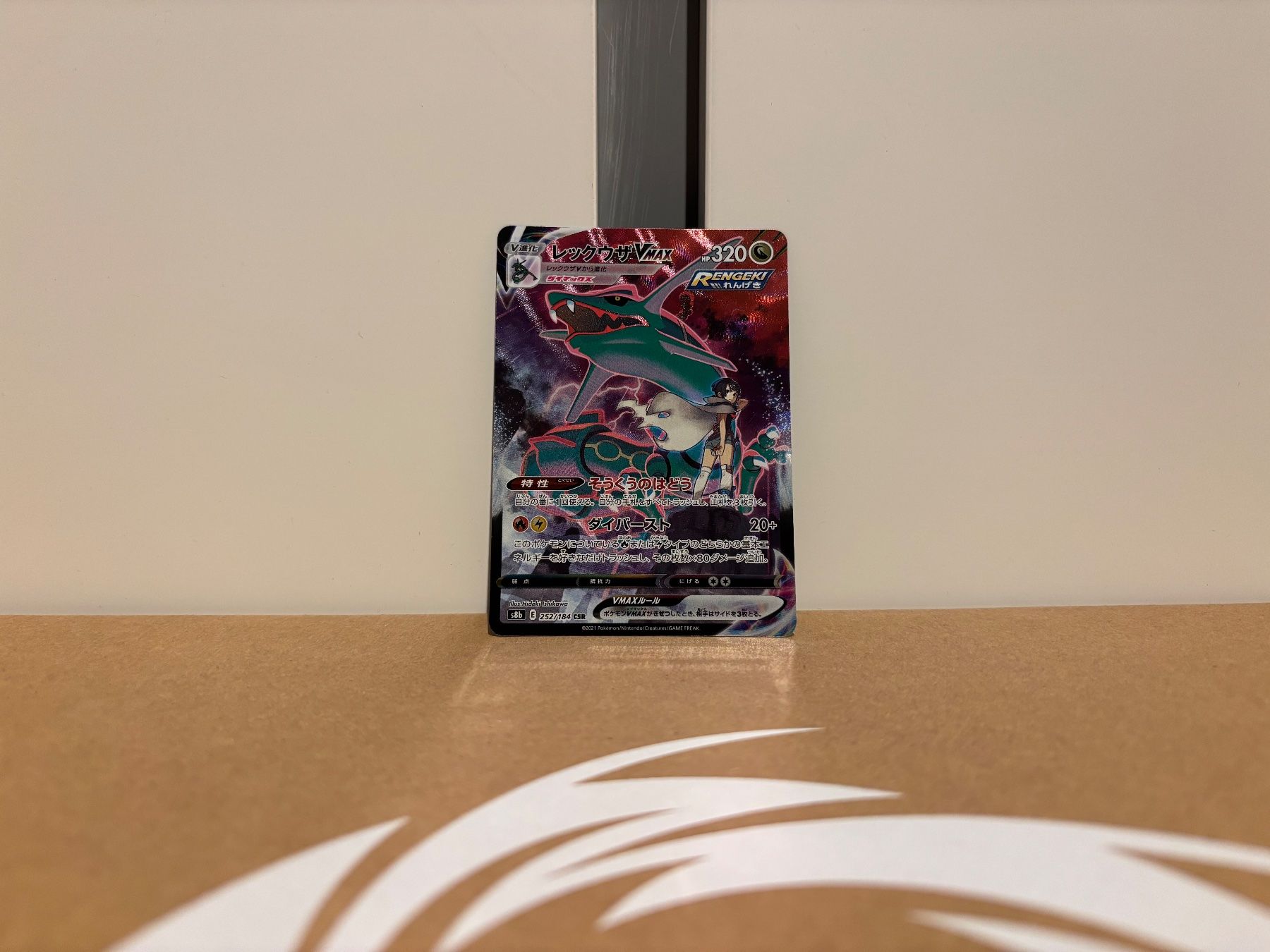 Pokémon Cartes à collectionner: Pokémon Rayquaza VMAX s8b 252 JP – Neuf (Voir description) à Brugg AG par SealD.Man