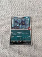 MURKROW, THE GLORY OF TEAM ROCKET, COM, 2025, JAP, NM/MT
