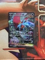 POKEMON Roaring Moon Rugit-Lune ex SAR sv4k 090/066