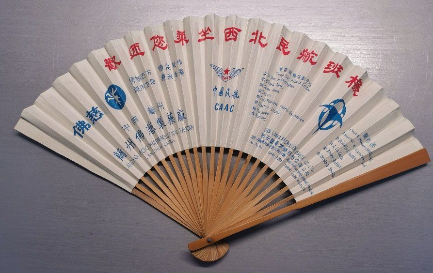 Alle Dekorationen: Alter Chinesischer Handfächer – Gebraucht aus Dänikon ZH von Beldiwuffi 1