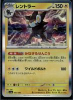 Luxray 061/190 - Shiny Treasure ex