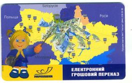 Telefonkarte "Ukrposhta. Geldüberweisungen". Ukraine