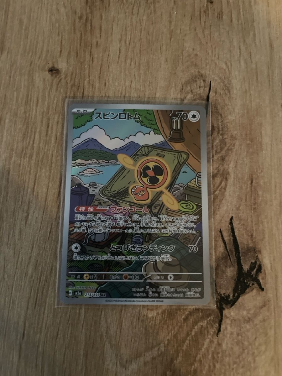 Pokémon Sammelbilder & Trading cards: Pokemon, rotom fan, jp – Gebraucht aus Renens VD von cjneco