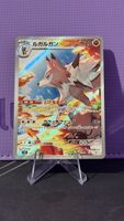 Lycanroc AR 107/100 - condition NM