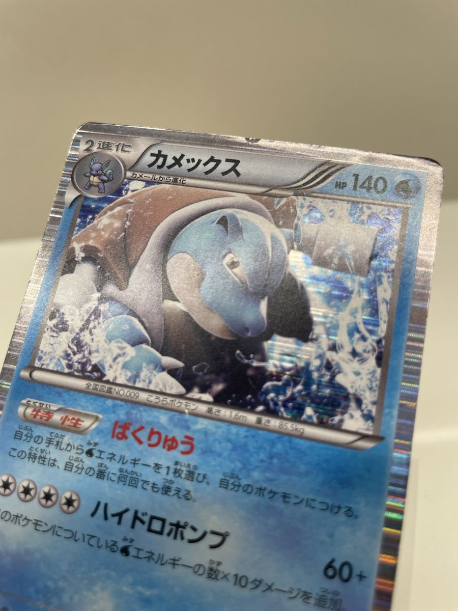 Pokémon Carte collezionabili: Blastoise Holo Blastoise & Kyurem EX Combo Deck JP 2013 – Usato da Arlesheim venduto da WungaBunga 2