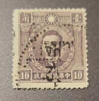 China 1940 alte briefmarke