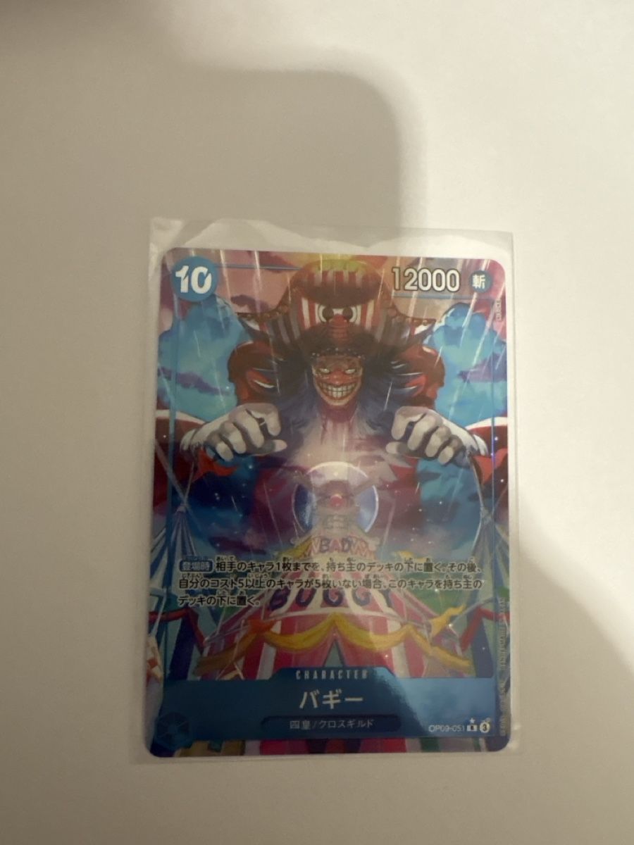 Bandai Cartes à collectionner: One Piece TCG - Buggy OP09-051 JP – Neuf (Voir description) à Birsfelden par alex4127