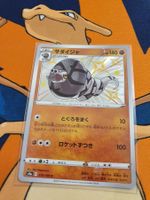 Sanaconda (s4a 270) - JAP - Shiny Star V
