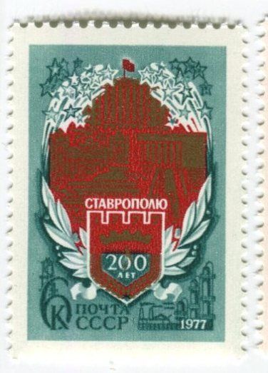 Tutti i francobolli: Briefmarke "Stawropol". UdSSR – Nuovo e nell'imballaggio originale da Basel venduto da Butsch5