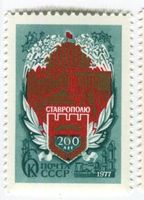 Briefmarke "Stawropol". UdSSR