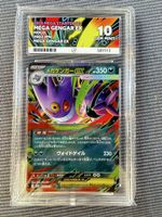 Carte Pokémon JPN - Mega Gengar EX 003 - ACE 10 GEM MINT