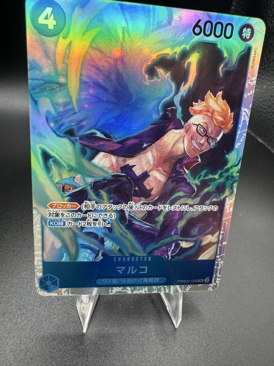 Bandai Carte collezionabili: Marco PRB02 008 NM – Nuovo (secondo la descrizione) da Solduno venduto da OPHunters
