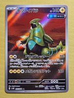 sv5M Cyber Judge - Iron Thorns 077/071 AR Fullart Art Rare