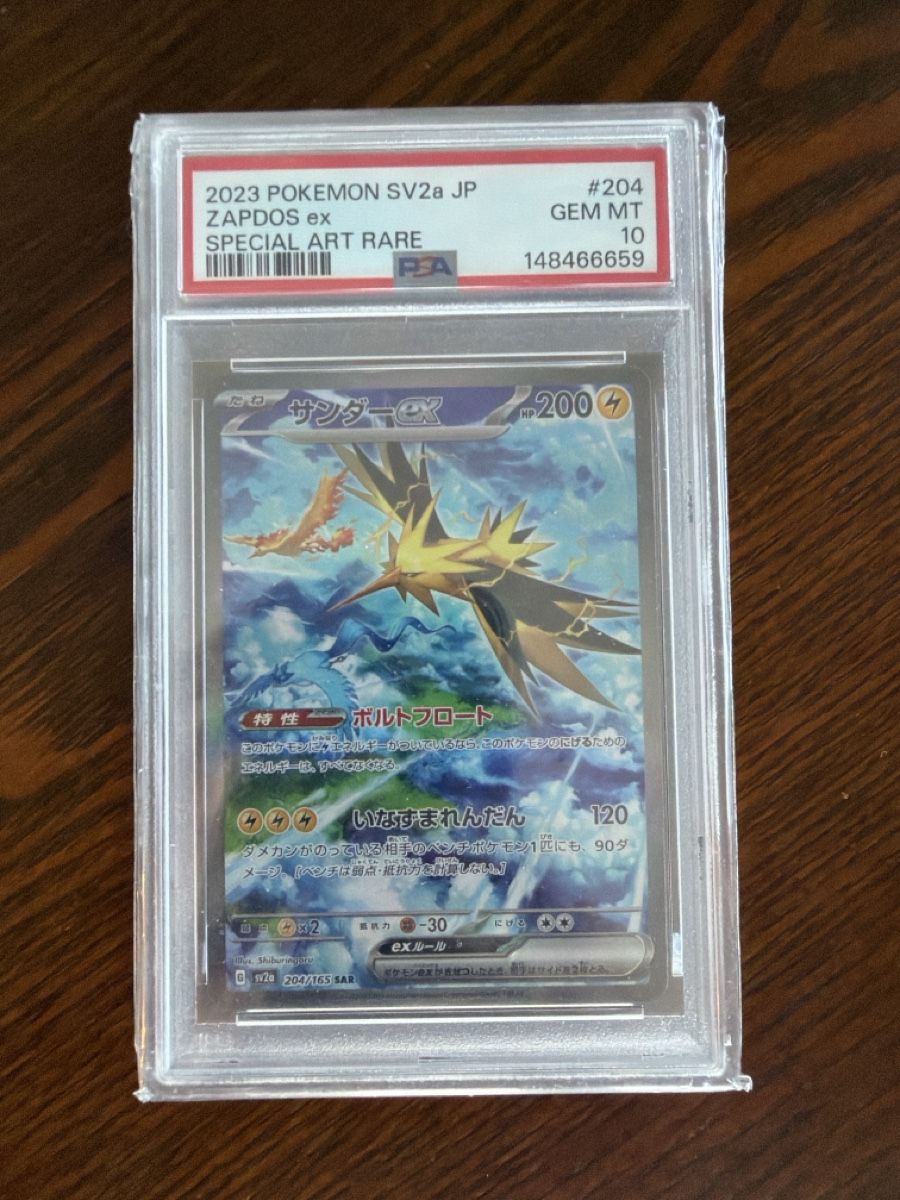 Pokémon Sammelbilder & Trading cards: Zapdos 204 SV2a JP PSA 10 – Neu und originalverpackt aus Morges von Laoukdez