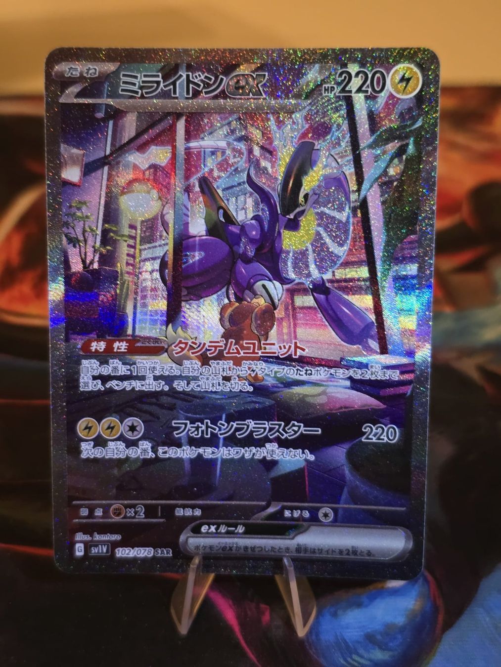Pokémon Carte collezionabili: Miraidon ex (sv1V 102) – Usato da Lenzburg venduto da AkuyakuTCG