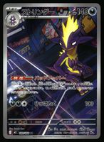 Toxtricity #89 Pokemon Japanese Inferno X m2