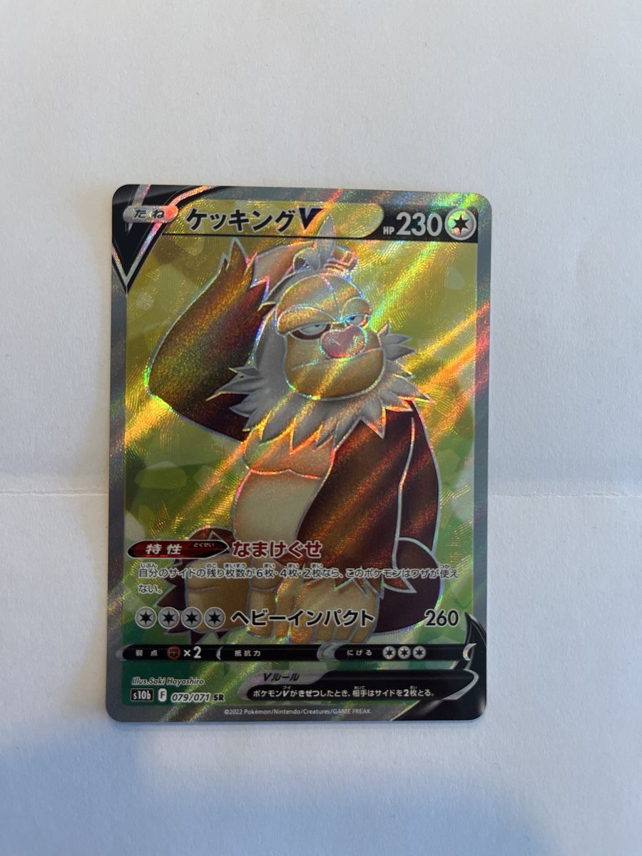 Pokémon Carte collezionabili: Pokemon Slaking V 079/071 Pokemon GO s10b – Usato da Winterthur venduto da Davidloetscher
