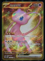 Pokémon - Mew ex (SV2A 208) - (CHF 0.10 Start)
