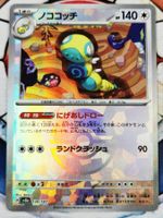 Pokemon Dudunsparce 130 [PokeBall] Terastal Festival JP