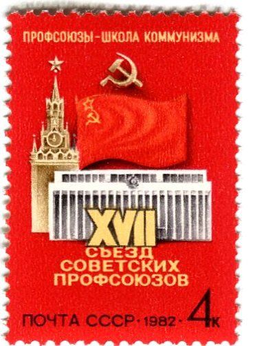 Tutti i francobolli: Briefmarke "Gewerkschaft". UdSSR. – Nuovo e nell'imballaggio originale da Basel venduto da Butsch5