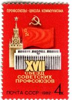 Briefmarke "Gewerkschaft". UdSSR.