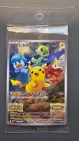 Pikachu #1/SV-P Pokemon Japanese Promo Sealed