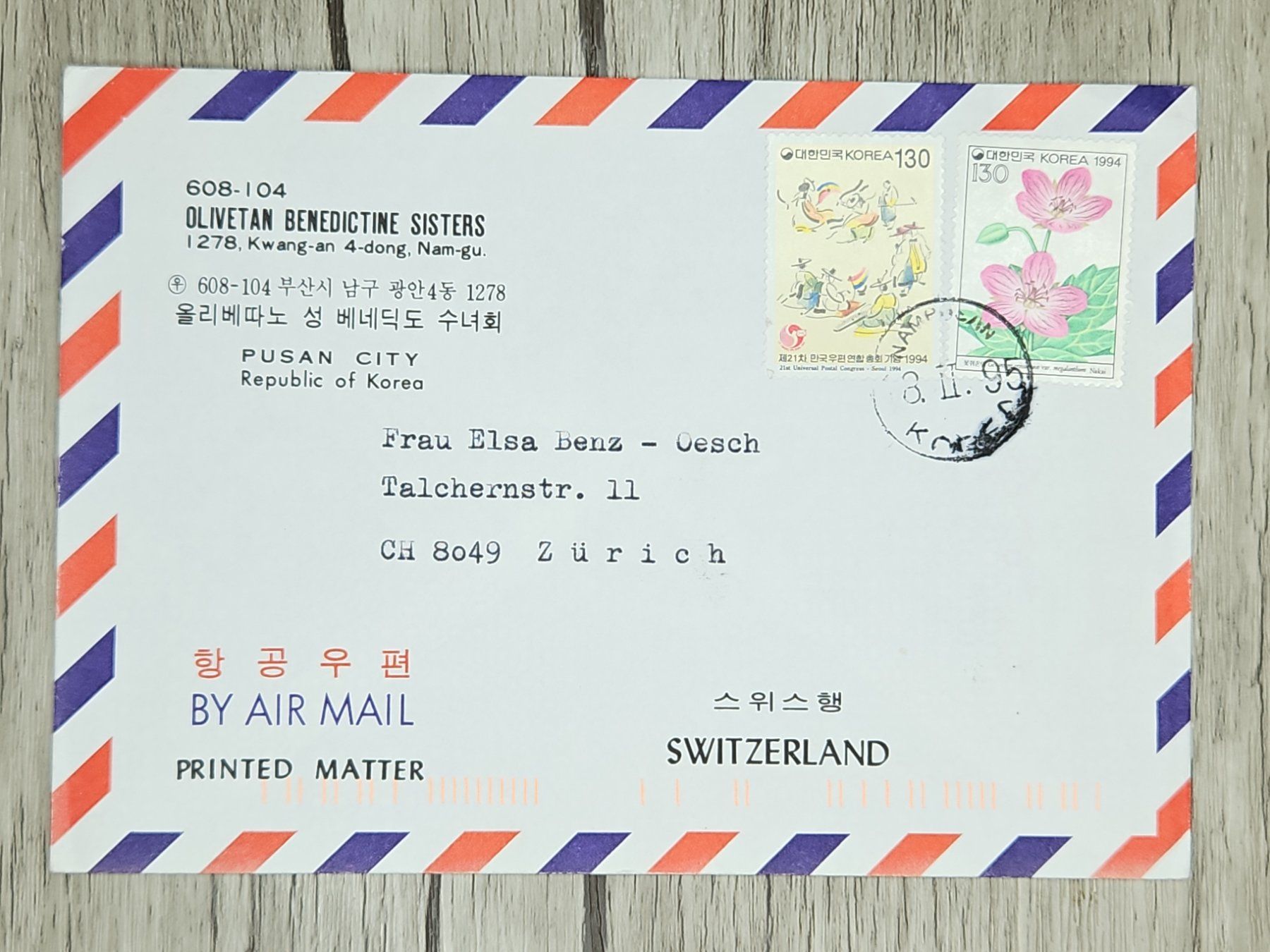 Tutti i francobolli: CL14 Enveloppe + Timbre Korea Sud 1995 – Usato da Cousset venduto da Patrick_Collections