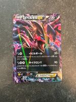 Pokémon - Yveltal EX - XY - JP