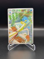 Simipour (sv11B 106) - Art Rare