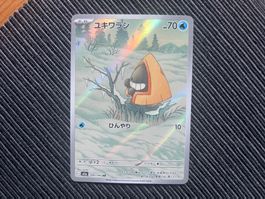Pokemon Snorunt Art Rare AR Japan Mega Dream EX