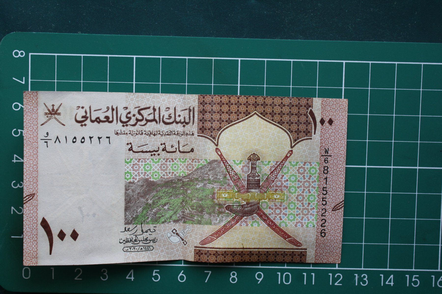 Banconote: currency banknote oman 100 baisa 2020 – Usato da Laupen BE venduto da Gufi57 1