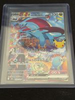 Pokémon 30th anniversary Salamence ex JP