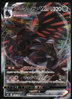 Corviknight VMAX #116 Pokemon Japanese VMAX Climax s8b