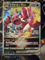 Pokemon Drapion VStar 67 Pokemon Lost Abyss Jap