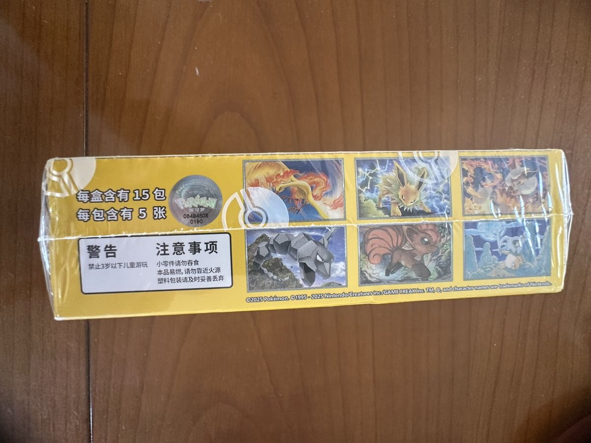 Pokémon Sammelbilder & Trading cards: Display 151 Chinese Vol  4  – Neu und originalverpackt aus Cheseaux-sur-Lausanne von thecoyote2 1