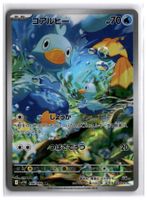 Ducklett (SV11W 106) AR