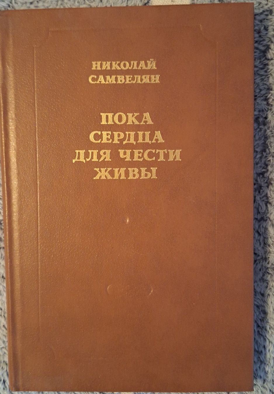 Bücher: Bücher auf Russisch. – Gebraucht aus Adliswil von sve_wqb5