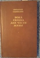 Bücher auf Russisch.