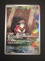 Turtonator - 105/102 - Stellar Miracle 🇯🇵