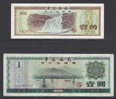 Banconote: 2 BANKNOTEN CHINA, BITTE SIEHE SCANS!!! – Usato da Watt venduto da maxdiroma
